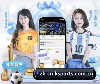 k体育打造多元化体育与游戏资讯空间(KSports)